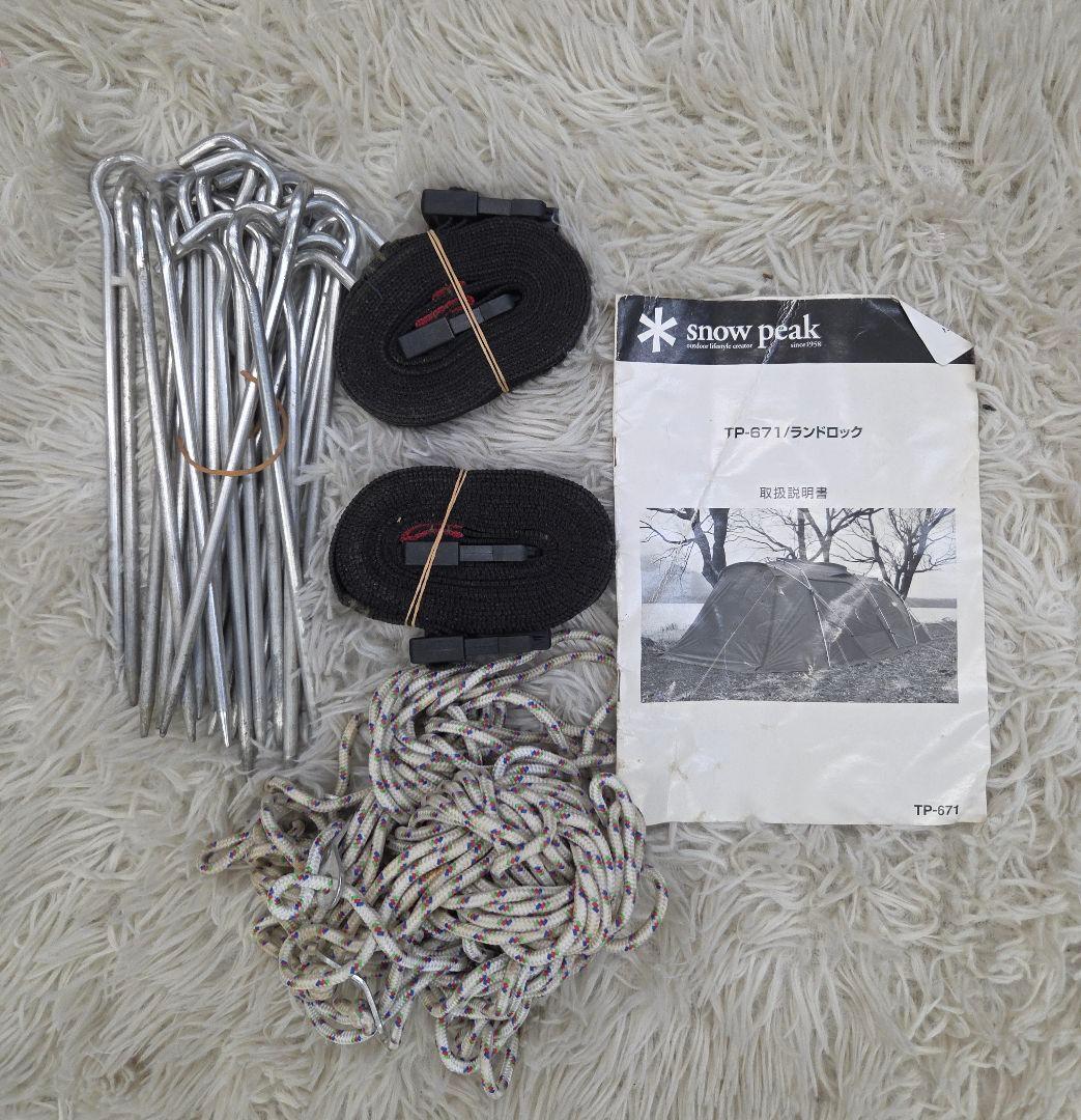 スノーピーク　ランドロック　TP−671　テント