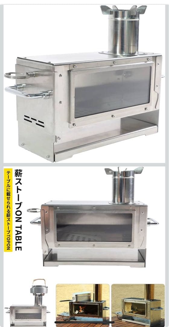 Soomloom薪ストーブTOPON