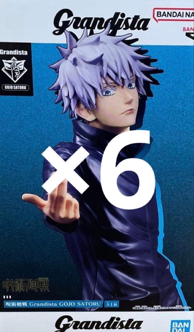 Grandista 呪術廻戦 五条悟 フィギュア 6体セット