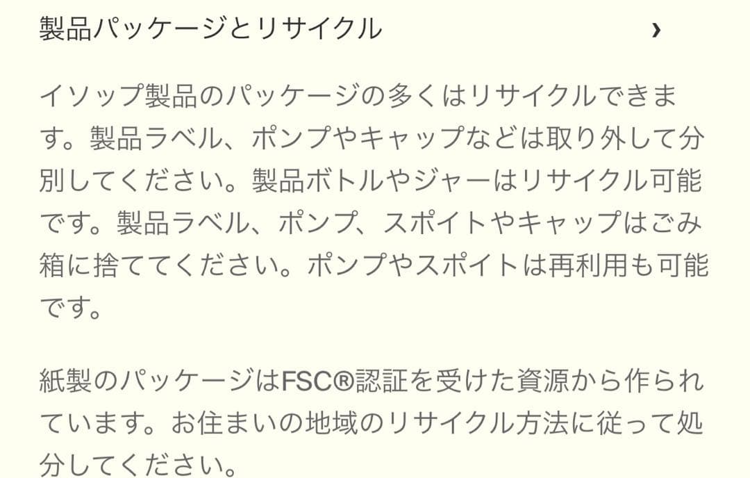 Aesop Tacit オードパルファム