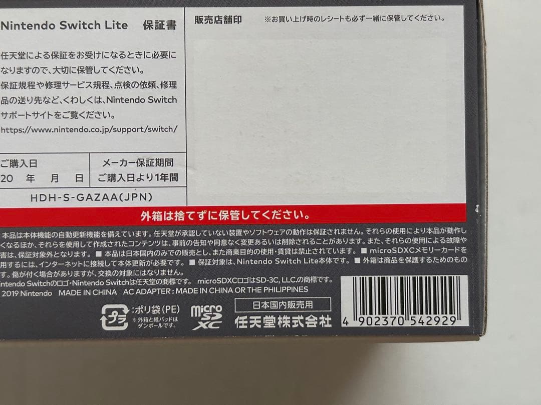 Nintendo Switch Lite グレー 保護フィルム、ハードカバー付