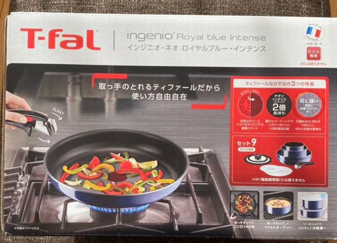 1点限り特価　T-fal 9点セット　ガス火専用　ロイヤルブルー