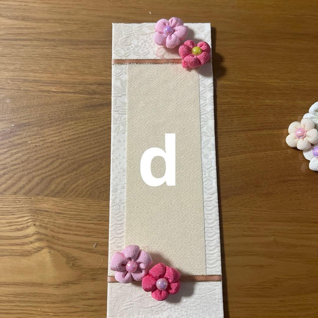 名前旗　Kubota Kaoruko