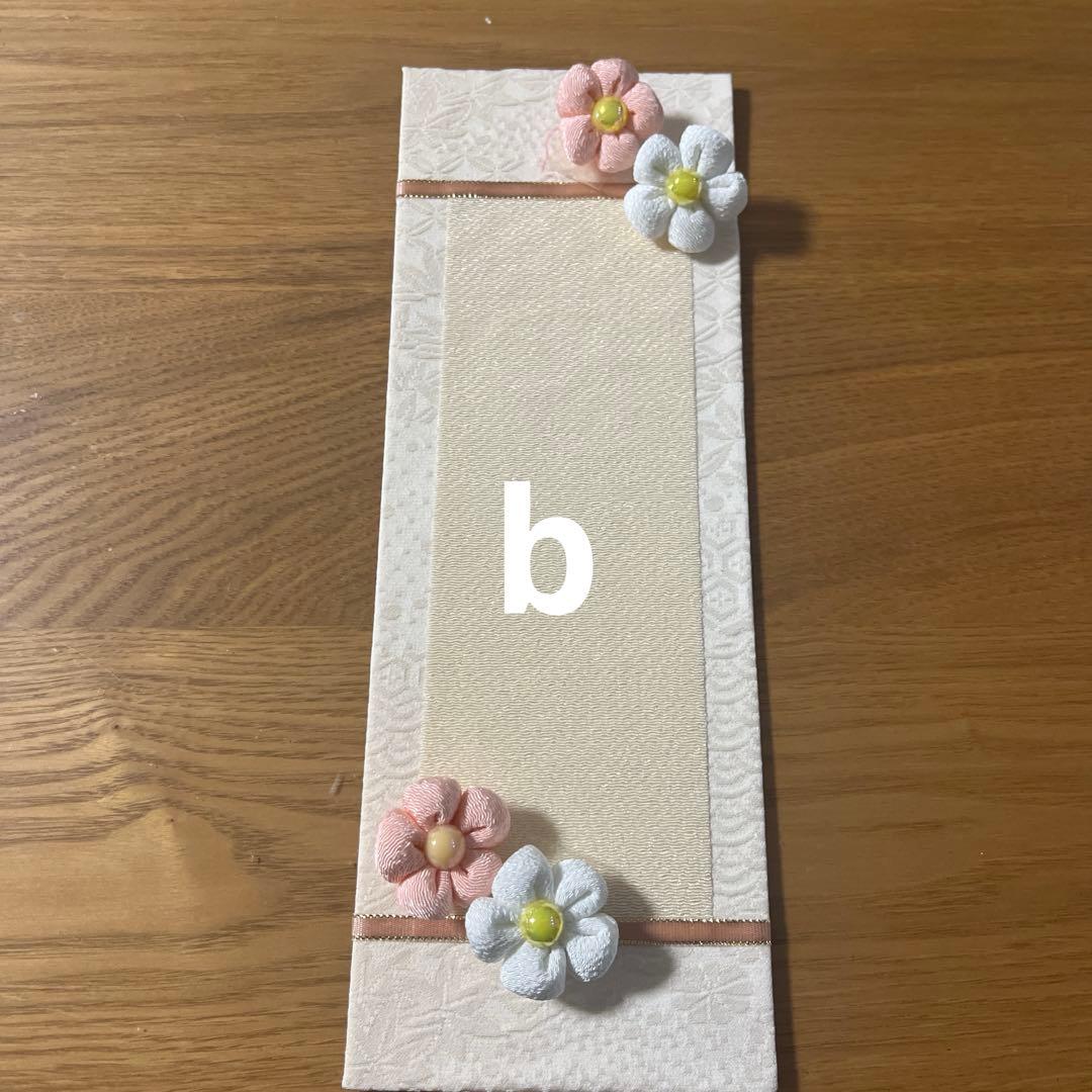 名前旗　Kubota Kaoruko