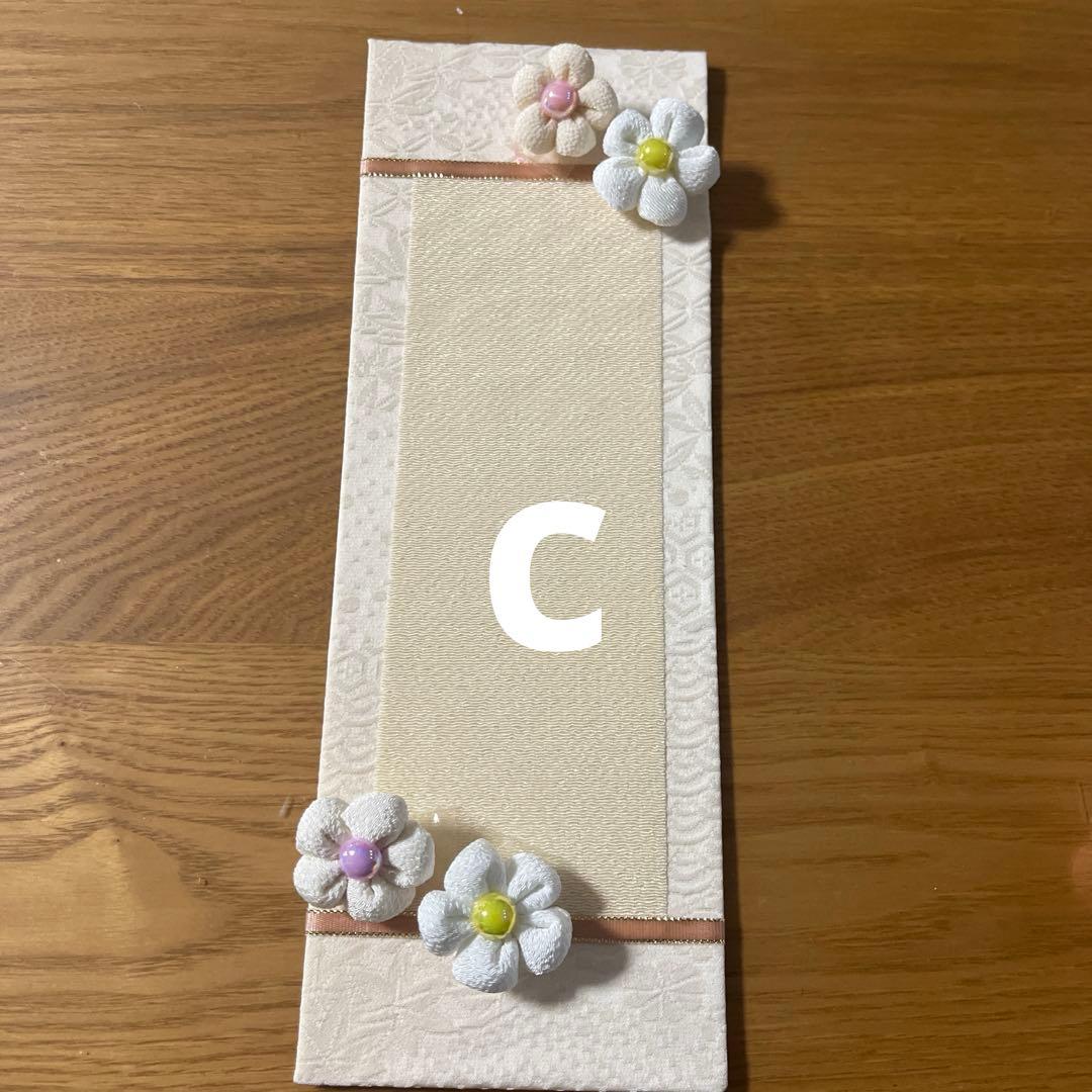 名前旗　Kubota Kaoruko