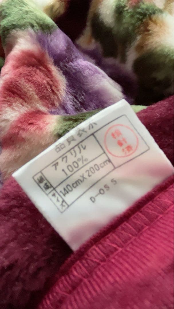 POMELY ポメリー 二枚合わせ 極暖シングル毛布　140x200cm