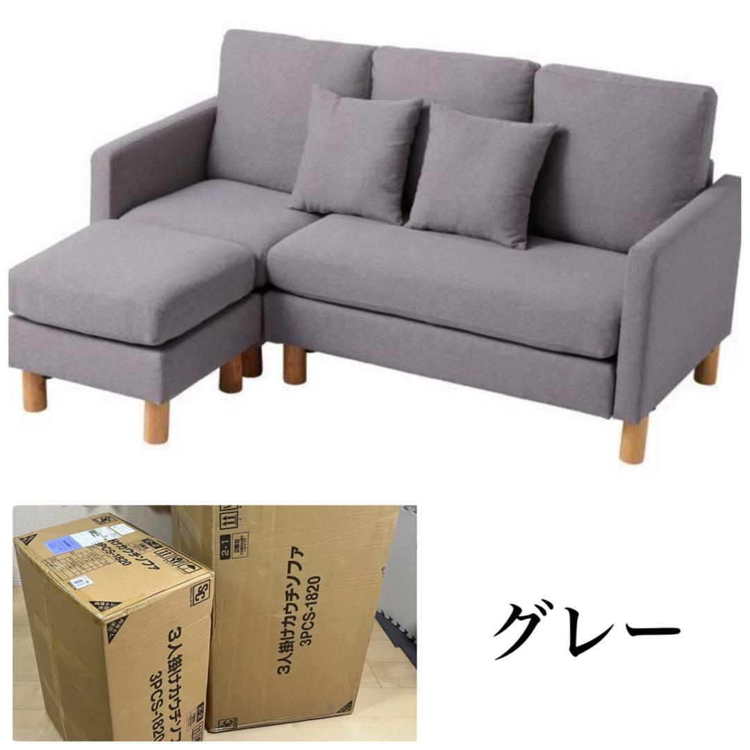 ソファ　ソファー　リビングソファ　L字ソファ　フロアソファ　グレー　クッション付