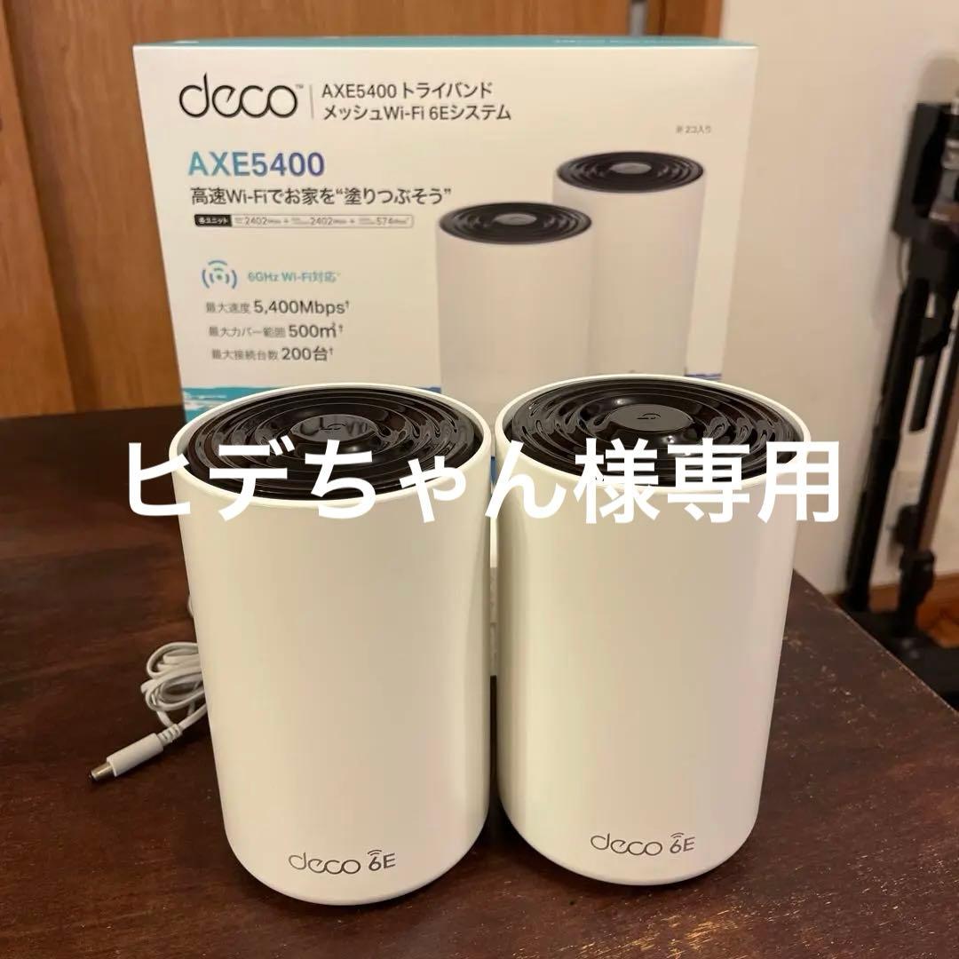 専用です。　TP-Link AXE5400 無線LANルーター