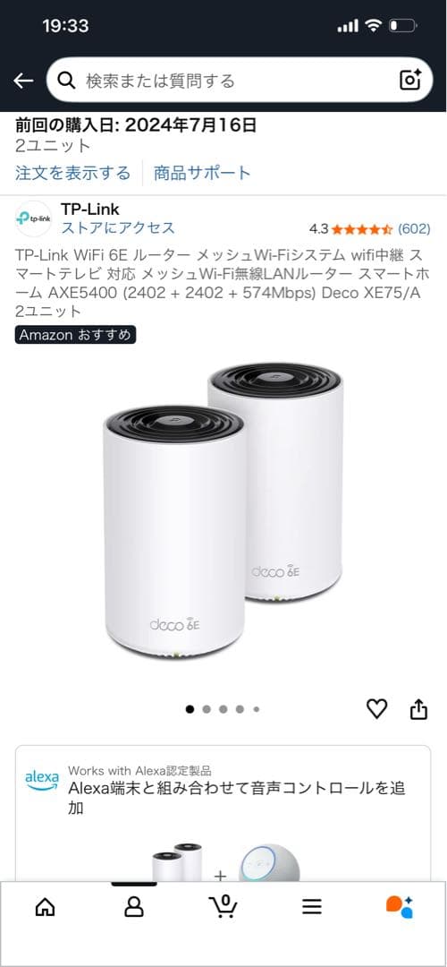 専用です。　TP-Link AXE5400 無線LANルーター