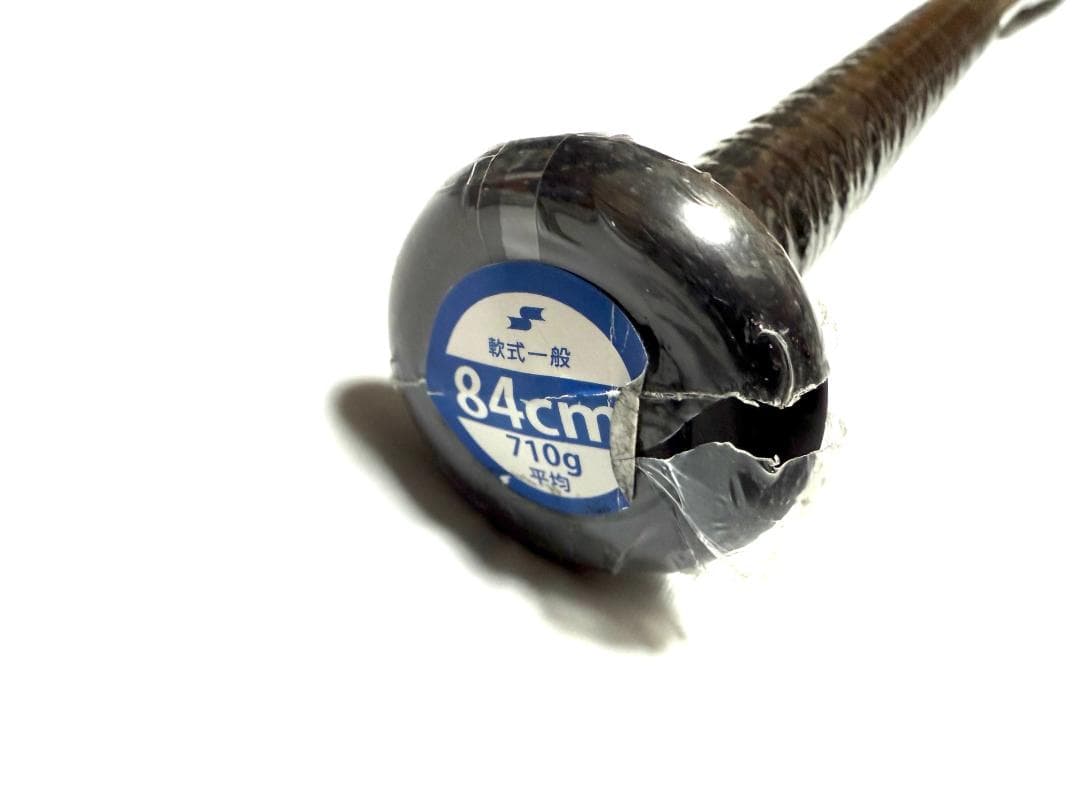 SSK MM18 バット 84cm 710g ミドルバランス 専用ケース付き