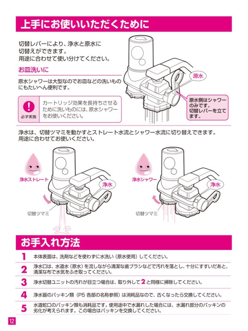 【新品カートリッジ付】蛇口用浄水器　素粒水 ワンウォーターEco