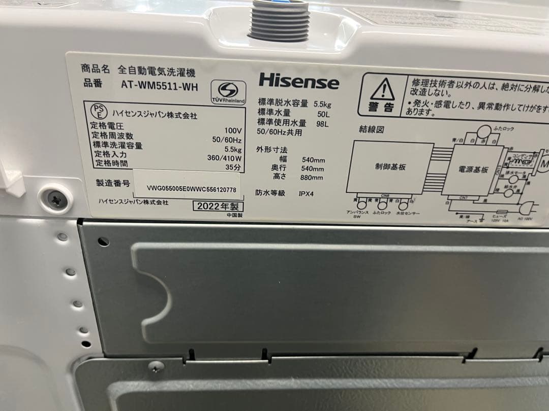 Hisense 洗濯機 5.5 kg AT-WM5511-WH 2022年製　T