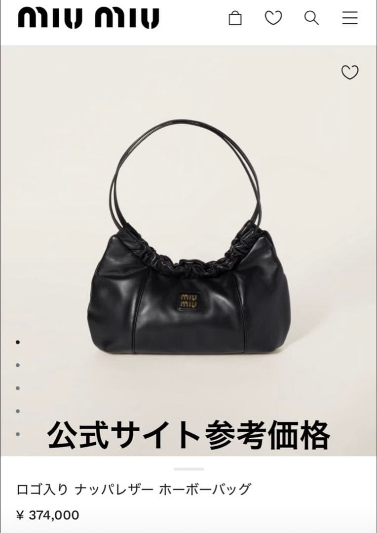 miu miu ナッパレザーホーボーバッグ ブラック　美品