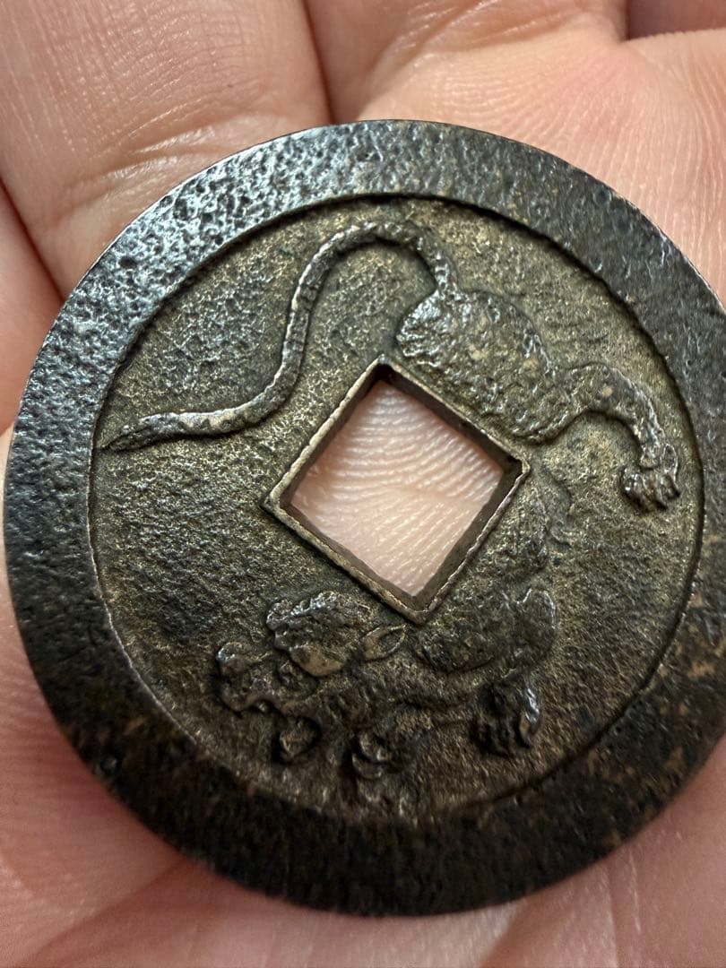 水戸虎銭　状態最良　重量10g 古銭　