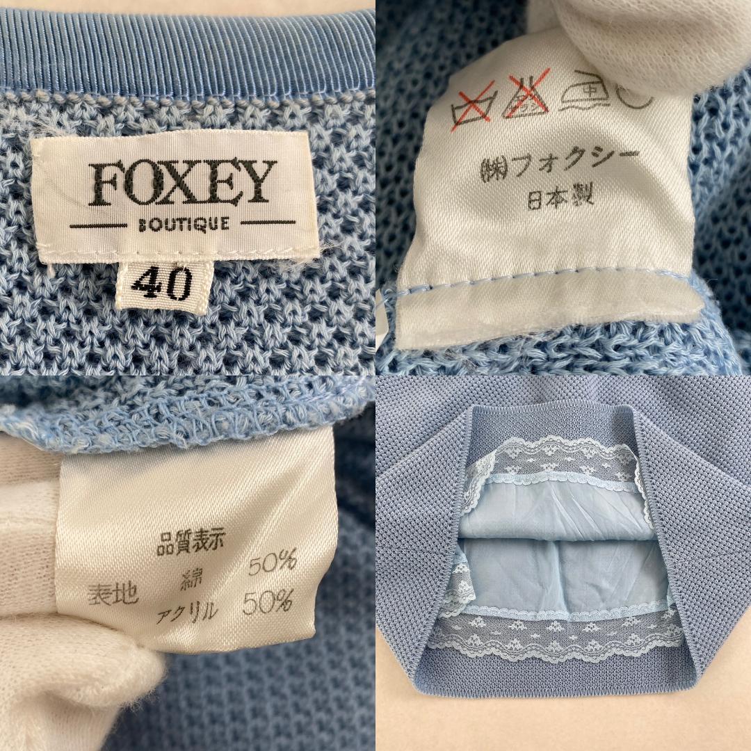 美品　フォクシー　スーツ　セットアップ　スカート　花ボタン　希少　40