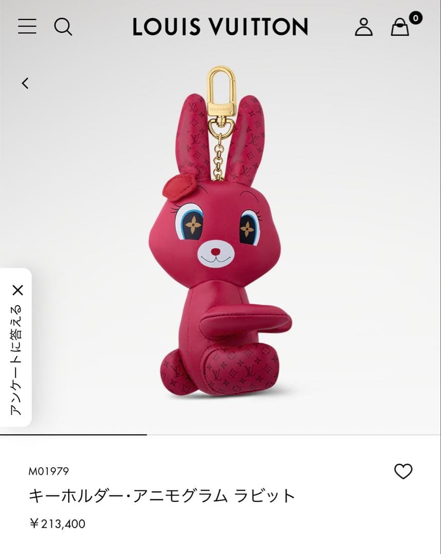 定価20万以上✨ LOUIS VUITTON キーホルダーアニモグラム ラビット