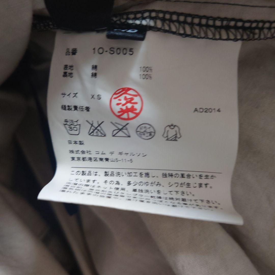 BLACK COMMEdesGARCONS セットアップ YUKI 着用