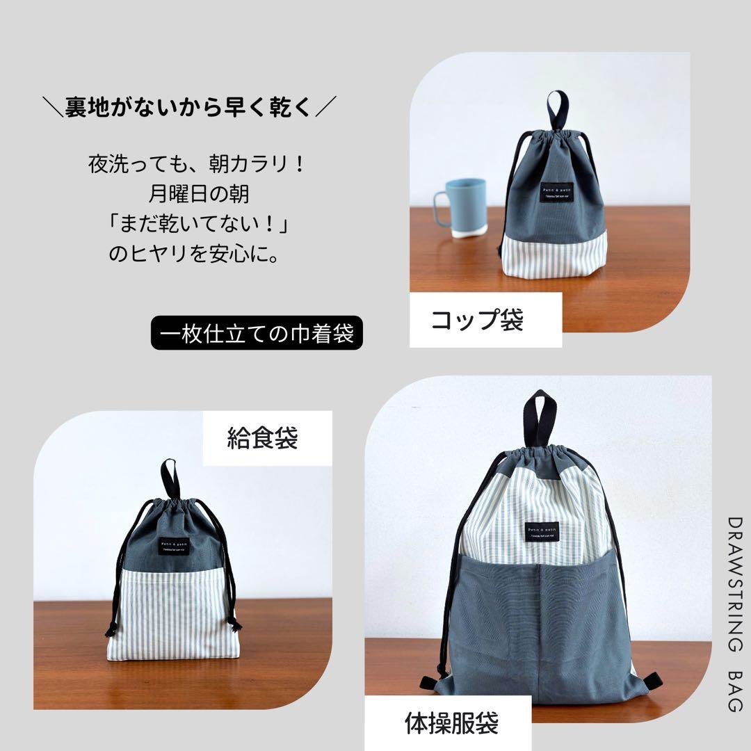 【男の子】グリーングレー×ストライプ　大人かっこいい　入園入学セット