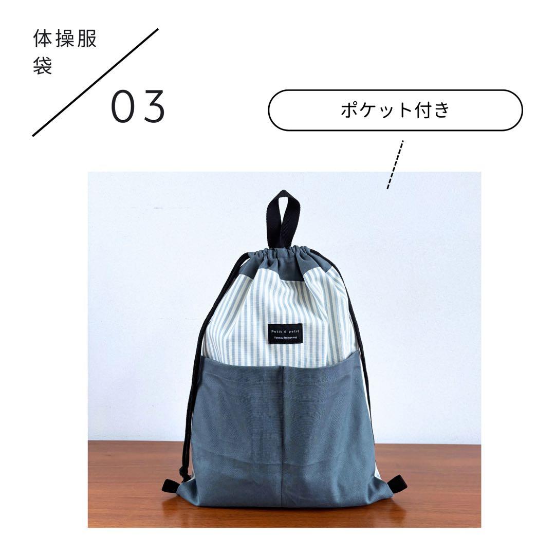 【男の子】グリーングレー×ストライプ　大人かっこいい　入園入学セット