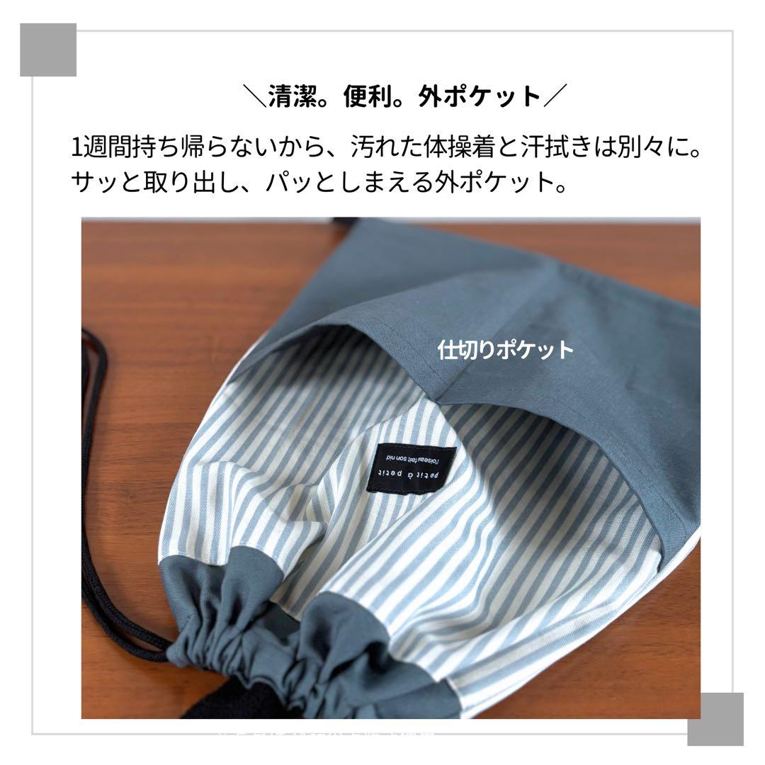 【男の子】グリーングレー×ストライプ　大人かっこいい　入園入学セット