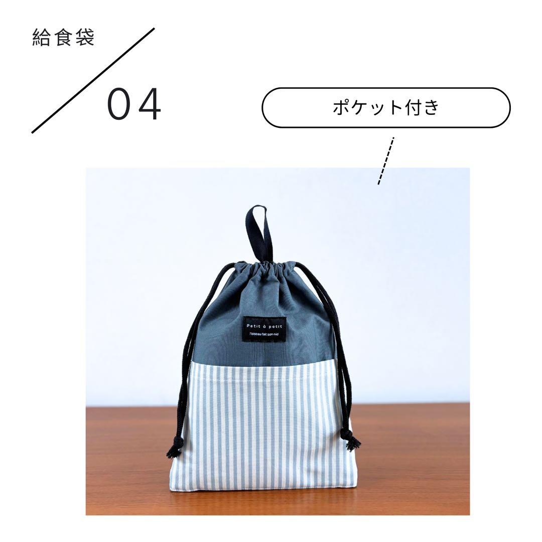 【男の子】グリーングレー×ストライプ　大人かっこいい　入園入学セット