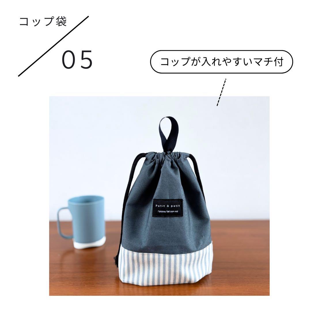 【男の子】グリーングレー×ストライプ　大人かっこいい　入園入学セット