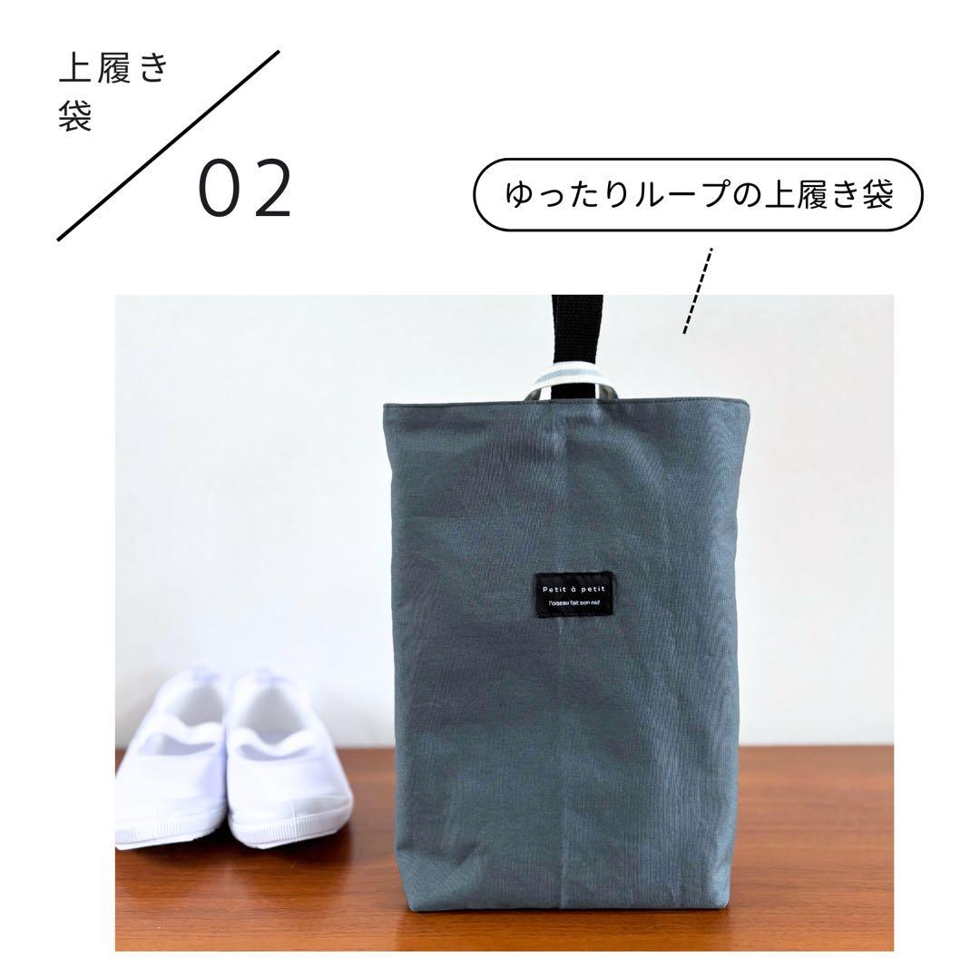 【男の子】グリーングレー×ストライプ　大人かっこいい　入園入学セット