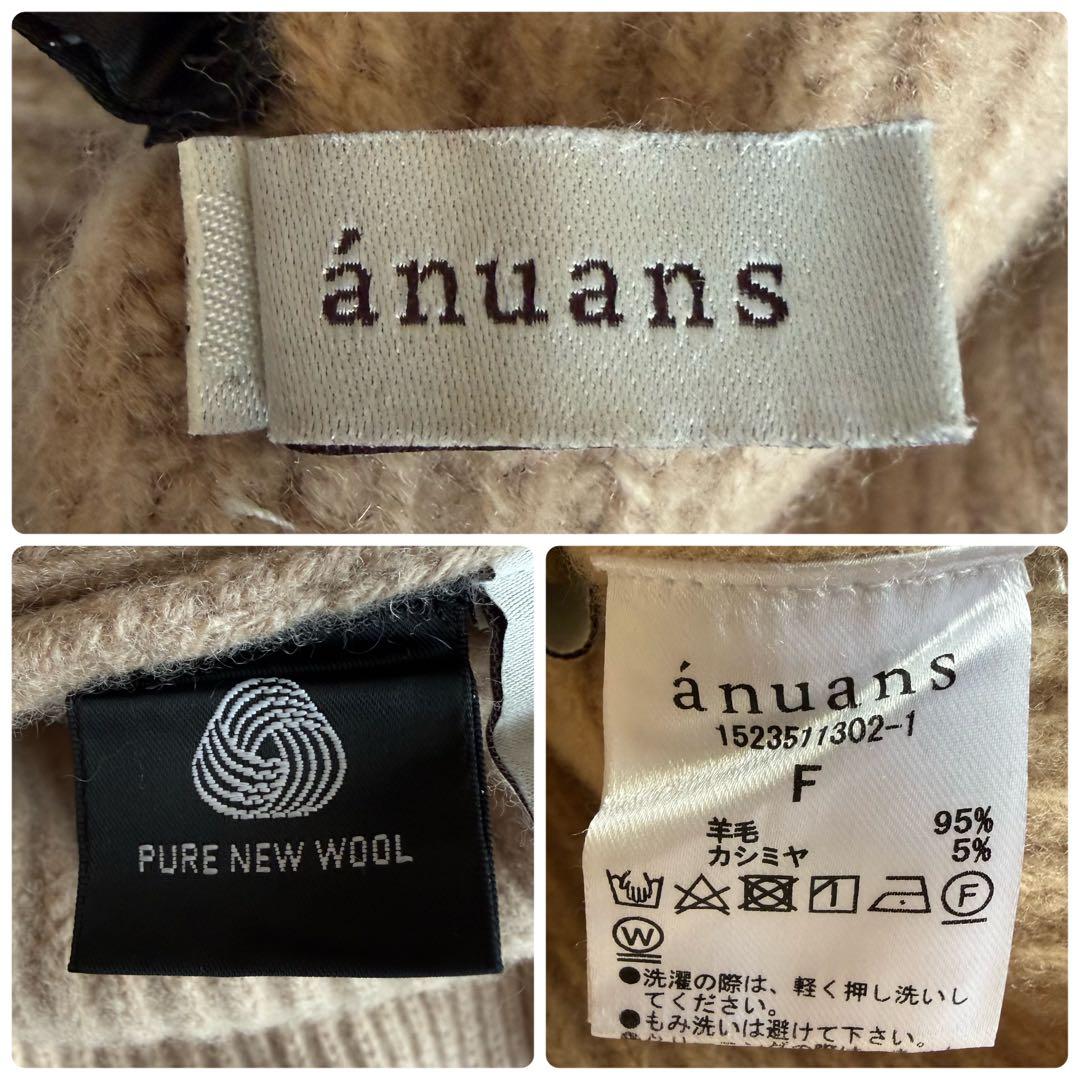 【完売品】アニュアンス ウールカシミヤ タートルニット プルオーバー ベージュ