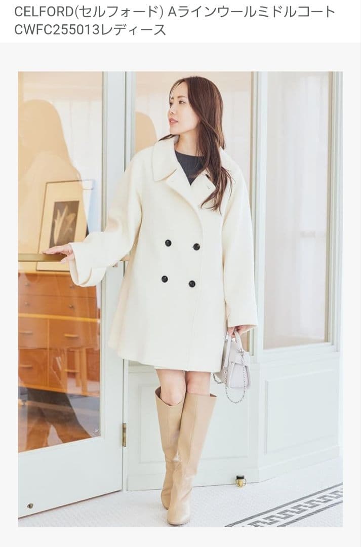 CELFORD(セルフォード)ホワイト　コート