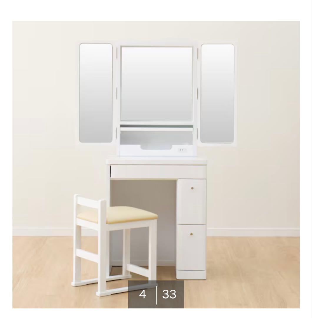 三面鏡ドレッサー　ニトリ　ホワイト