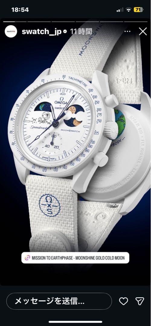 Swatch オメガ Moonshine Gold Omega 白Mサイズ新品