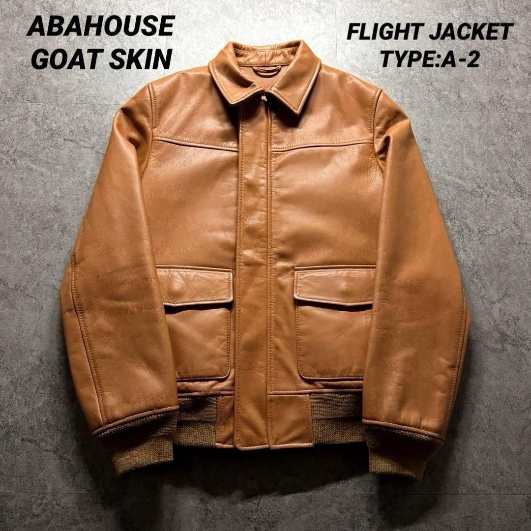 【未使用品】ABAHOUSE S A-2 フライトジャケット　ゴートスキン　短丈
