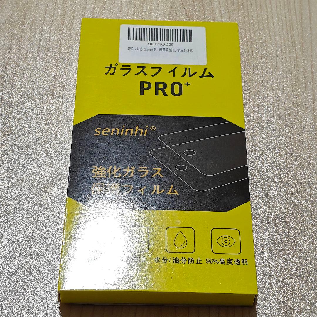 POCO X6 Pro 12GB/512GB ブラック ジャンク 本体のみ