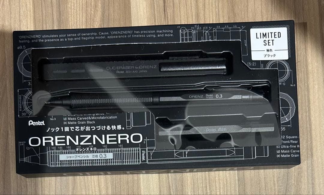 オレンズネロ　限定　ブラック　0.3 未使用新品　ぺんてる　シャープペン