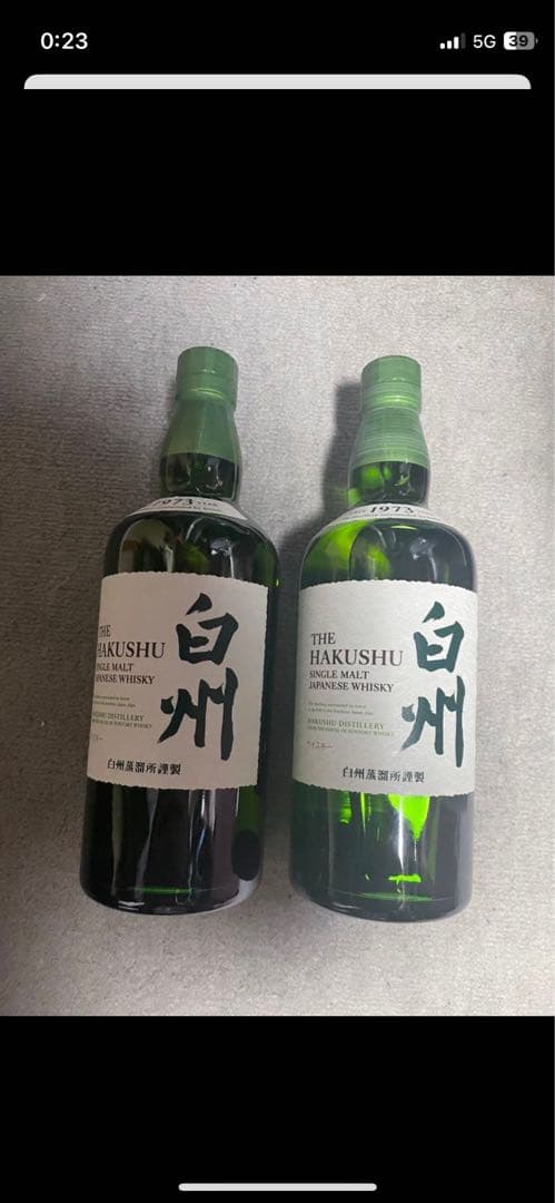 早い者勝ち！白州　700m2本セット