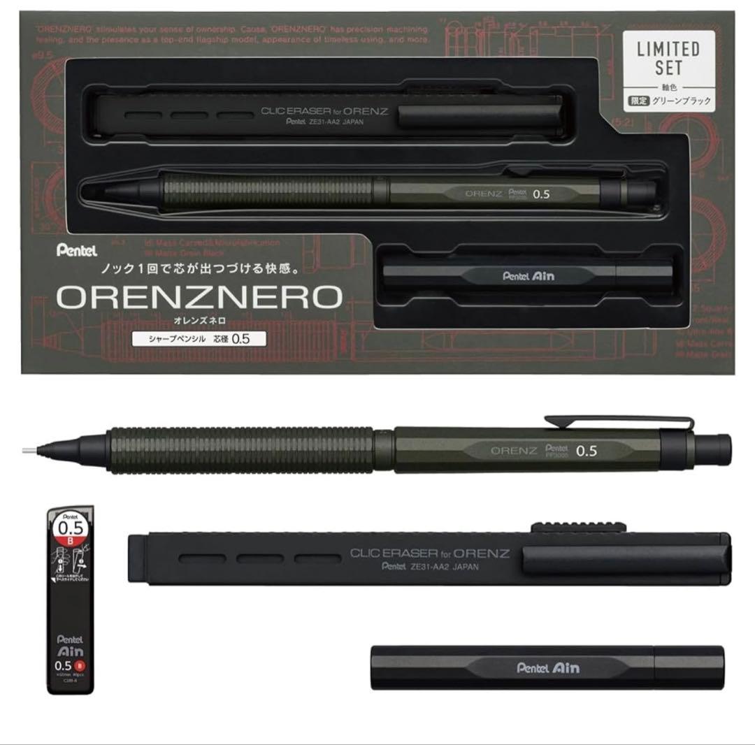 ✨限定 オレンズネロ グリーンブラック0.5mm+ブラック0.3mm✨