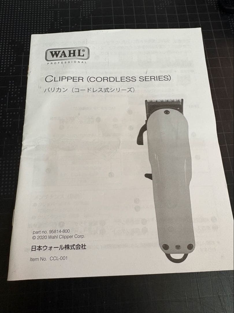 【美品】WAHL マジッククリップ 【正規品】