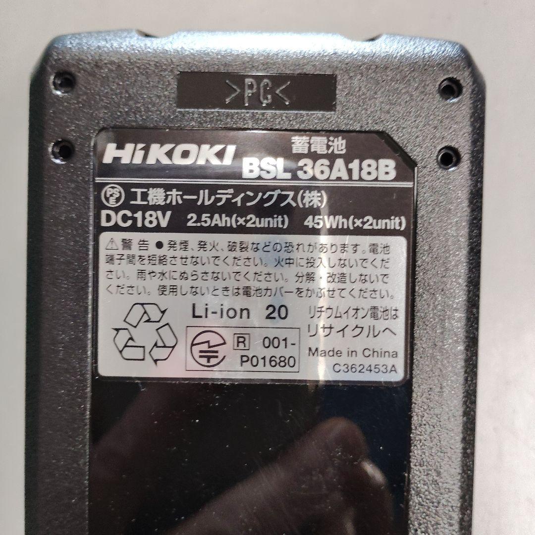 ハイコーキ　バッテリー