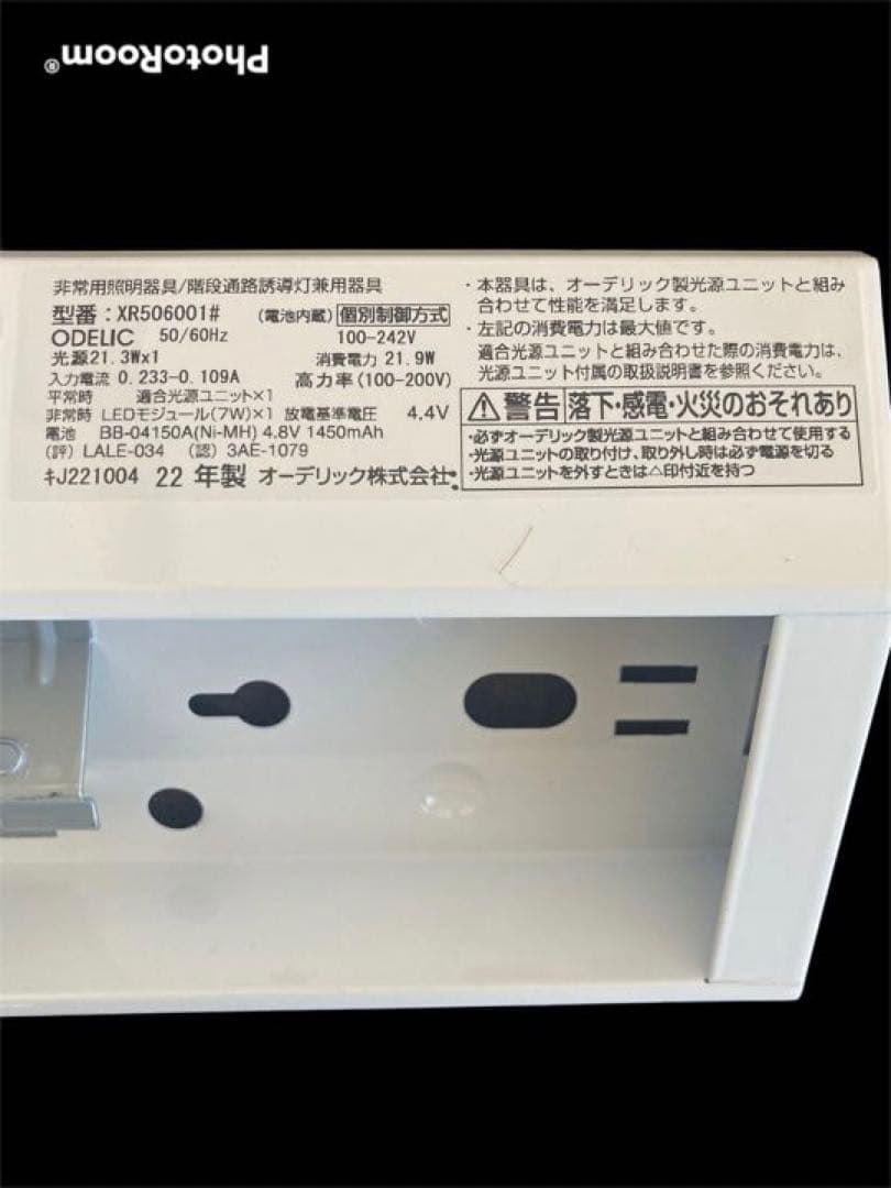 ODELIC LED LINE 照明器具　オーデリック　新品　未使用　セット