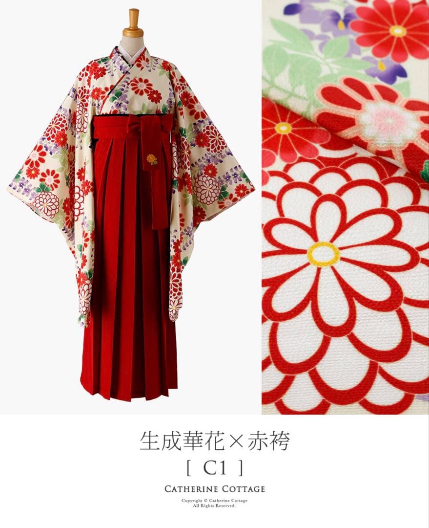 袴 150 卒業式 髪飾り キャサリンコテージ 袴セット