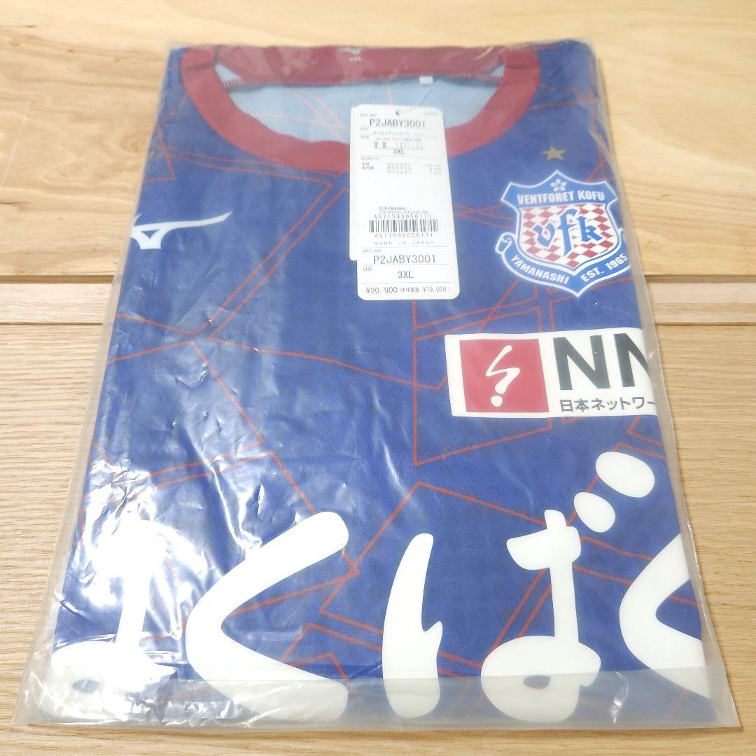ヴァンフォーレ甲府 ユニフォーム 2024オーセンティック/1st/3XL