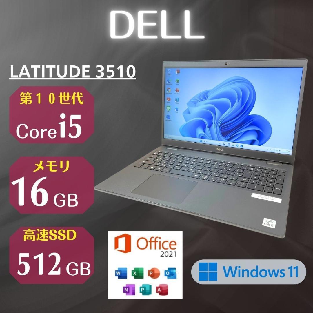 美品 第10世代Corei5 SSD512GB メモリ16GB DELL OO7