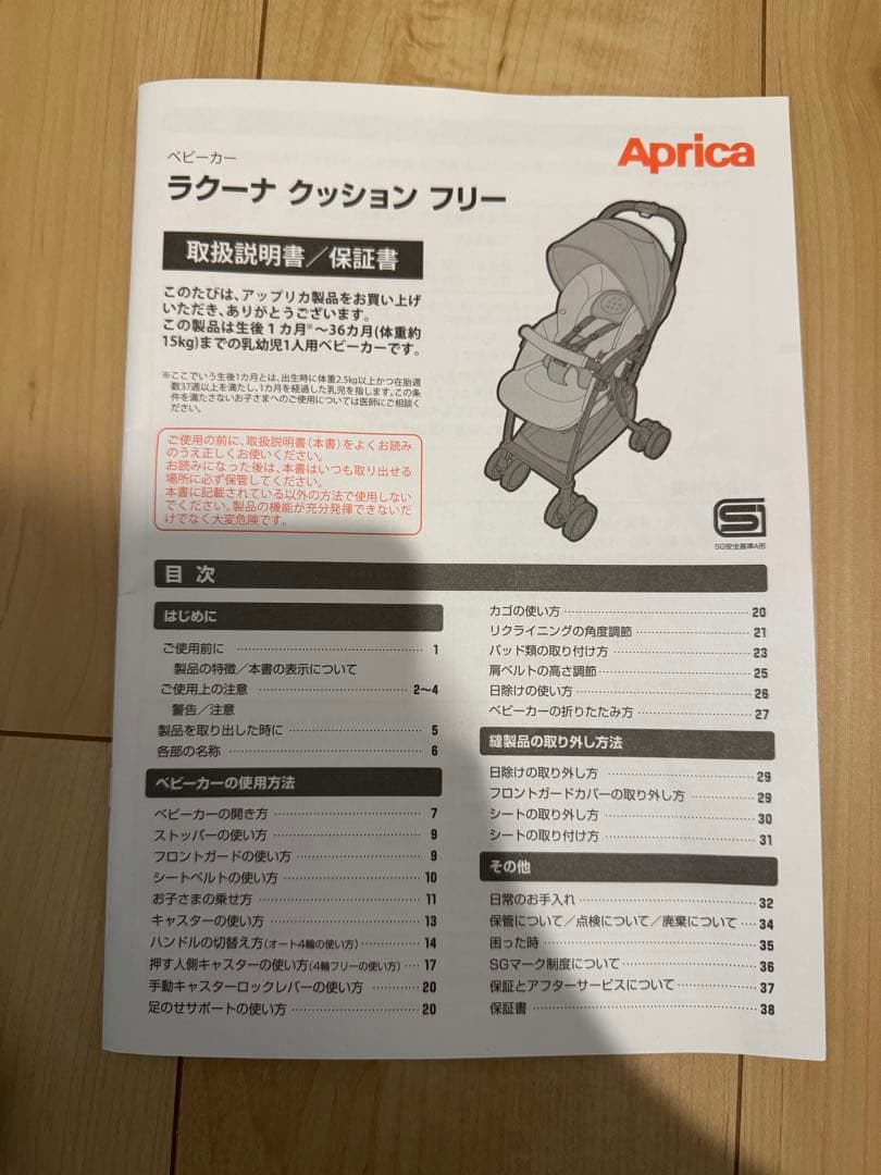 Aprica（アップリカ）ラクーナクッションフリー AD ブラック