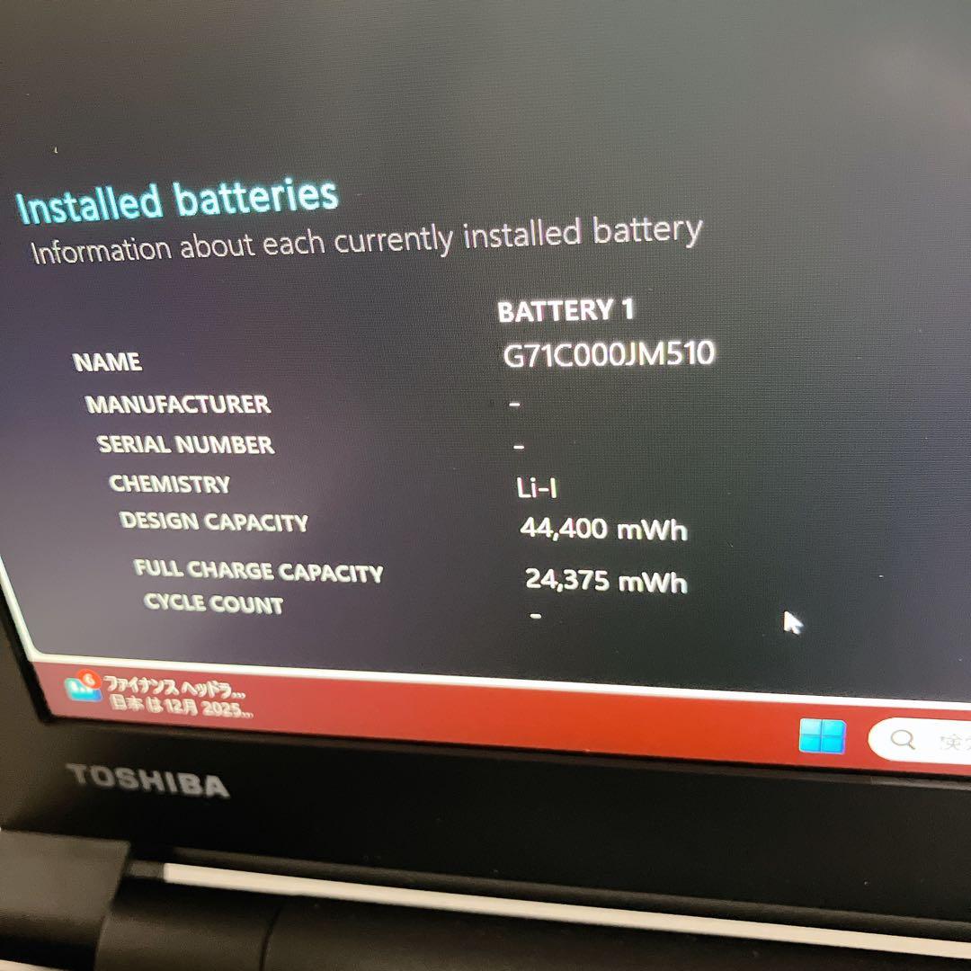 【 i7×16GB×SSD500GB 】dynabook Win11 ノートPC