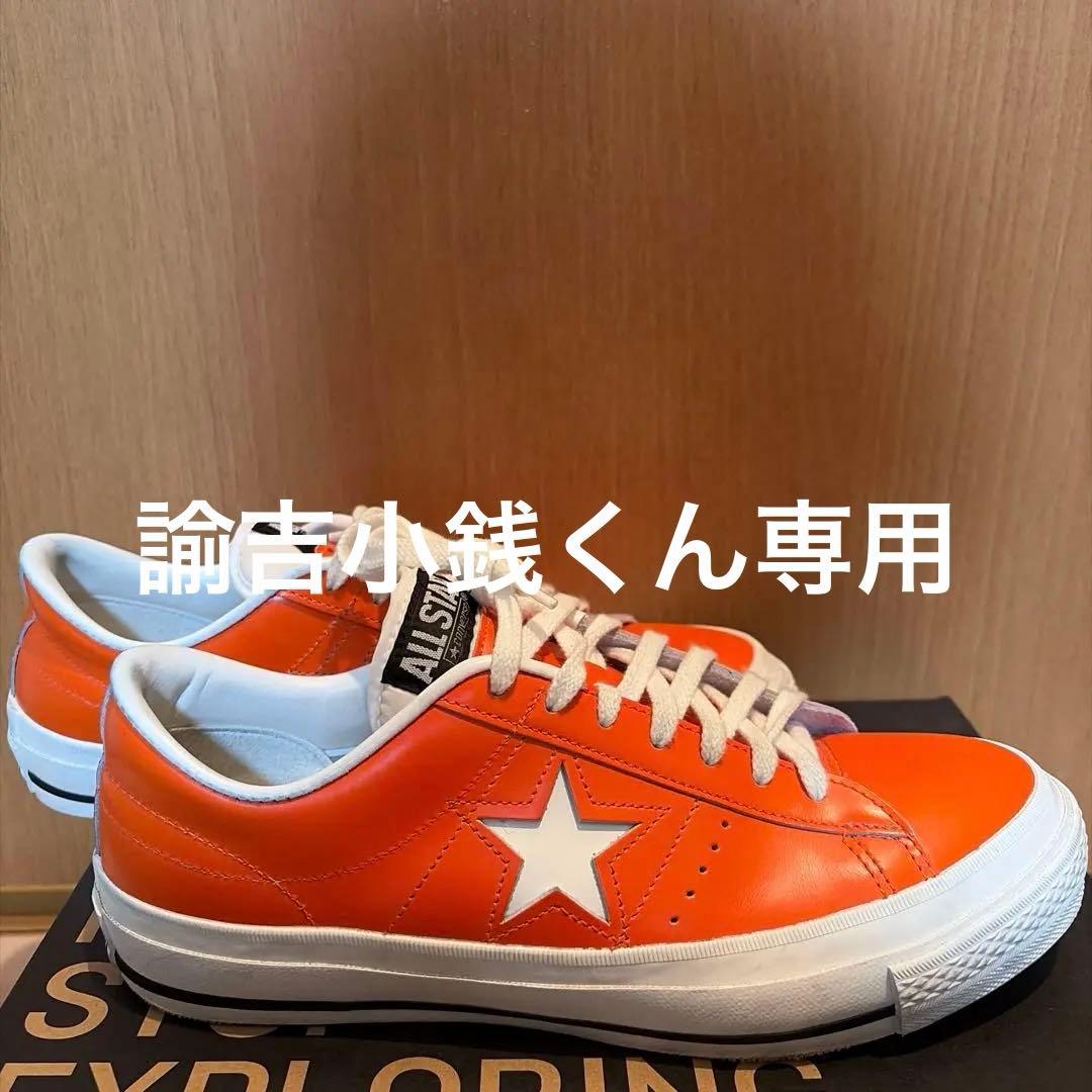 靴 CONVERSE ONE STAR J 25.0cm ORANGE