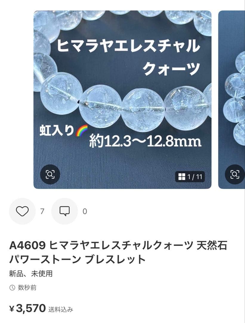 Borders様 リクエスト 7点 まとめ商品