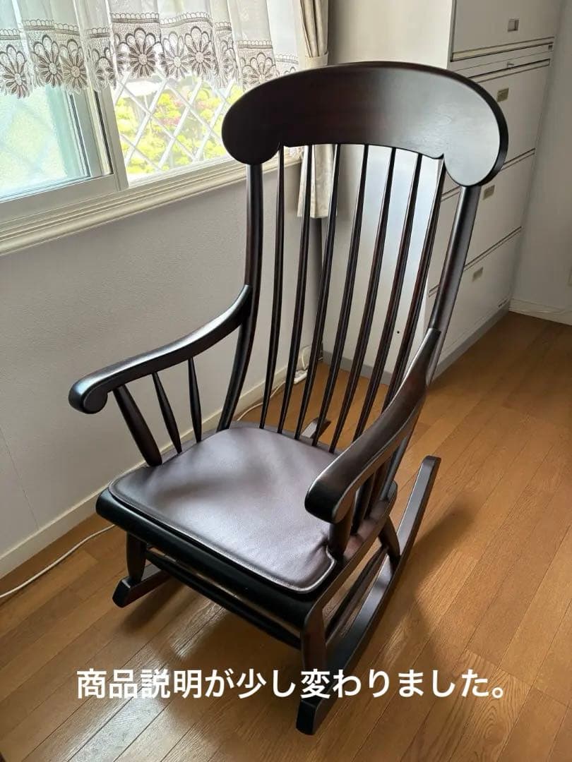 松本民芸家具　ロッキングチェア　クッション付き