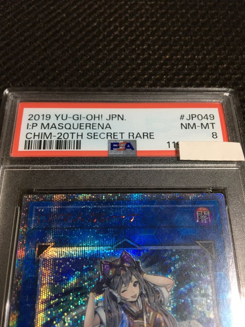 あぁ 遊戯王 PSA8 Ｉ：Ｐマスカレーナ 20thシークレット