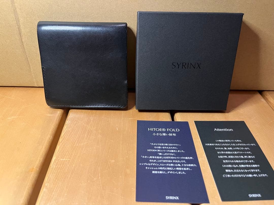 SYRINX ブラックレザー 二つ折り財布