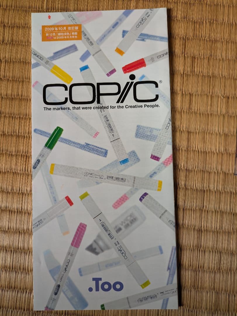 COPIC ciao（コピックチャオ）72色セット